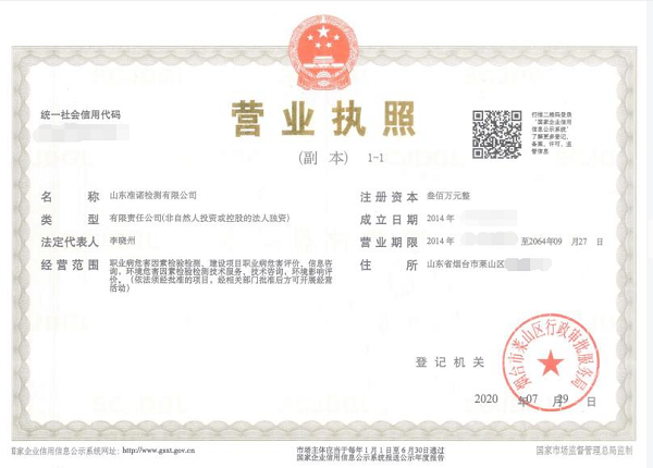 准诺检测成立北方实验室，开启新征程！(图2)