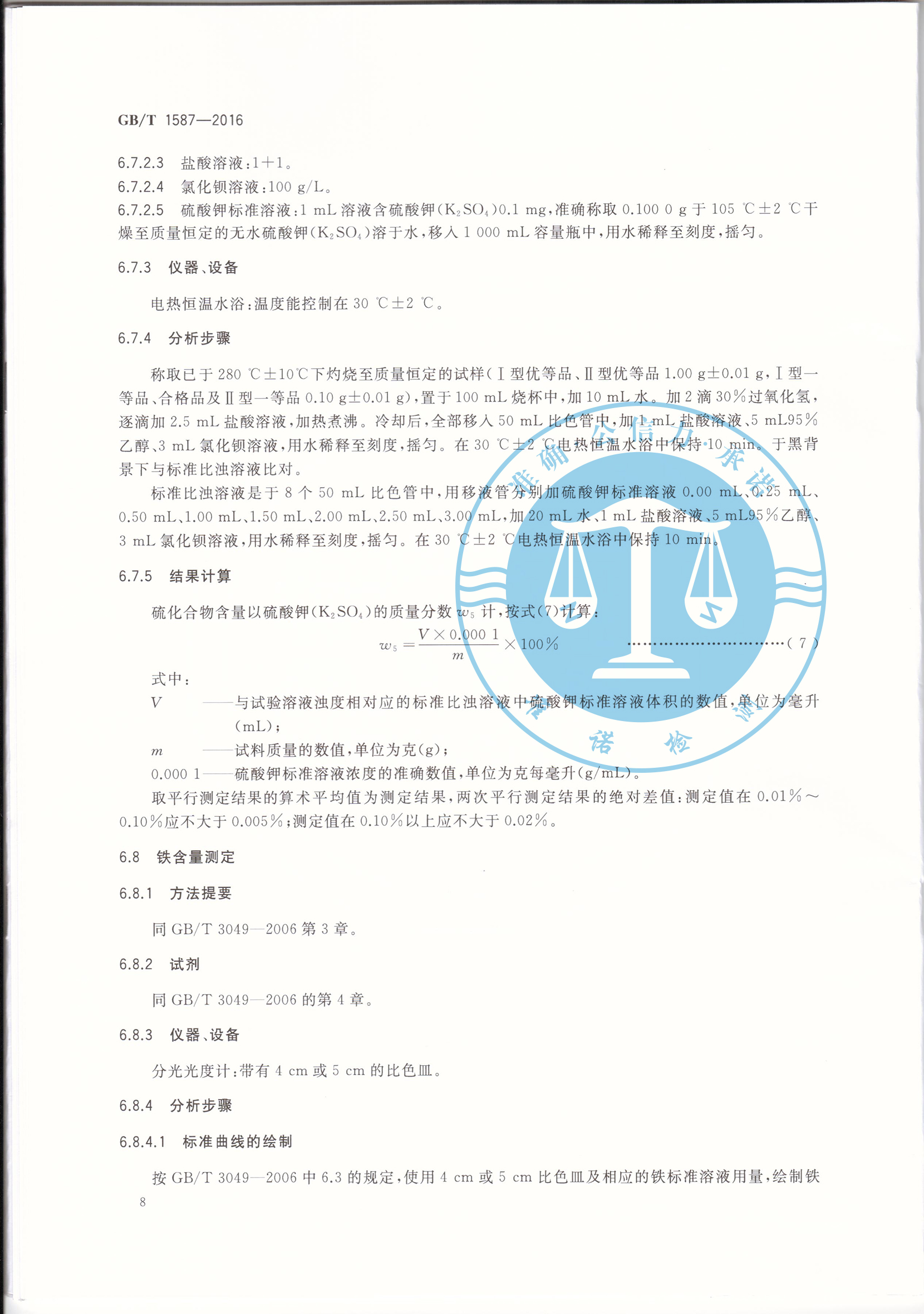 深圳准诺检测有限公司