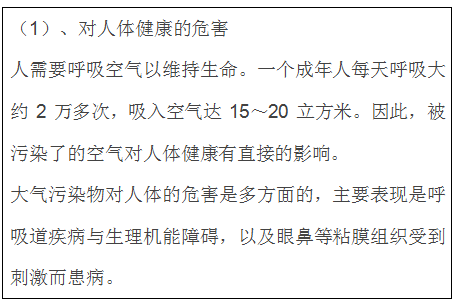 工业废气污染对人体有什么危害需要检测那些项(图1) 深圳准诺检测有限公司