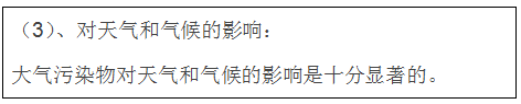工业废气污染对人体有什么危害需要检测那些项(图3) 深圳准诺检测有限公司