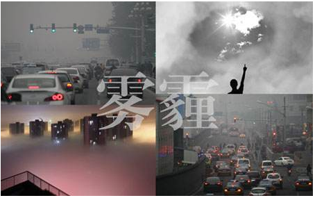 雾霾从哪里来的？对人体有什么危害？(图1)