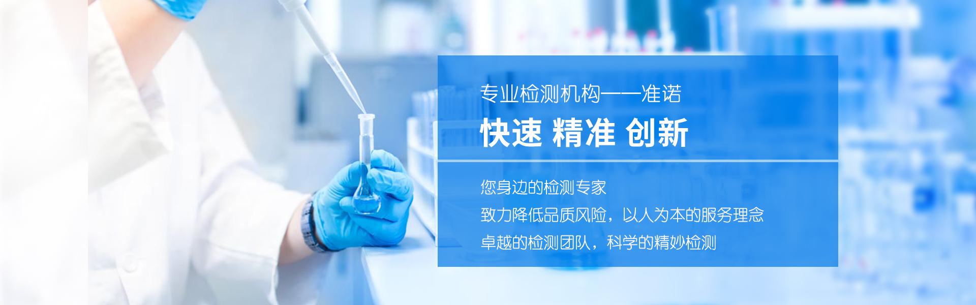 专业无机盐检测